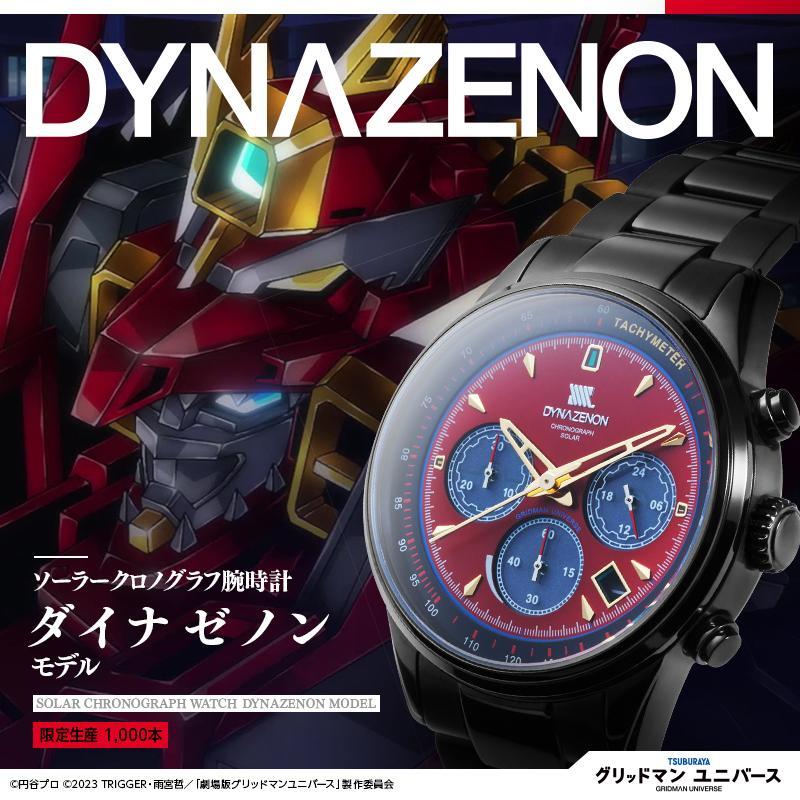 [USED] Dynazenon collaboration watch - rare, limited edition, OK