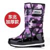 Large size thickened couple tall snow boots new men's and women's winter velvet non-slip casual cotton shoes