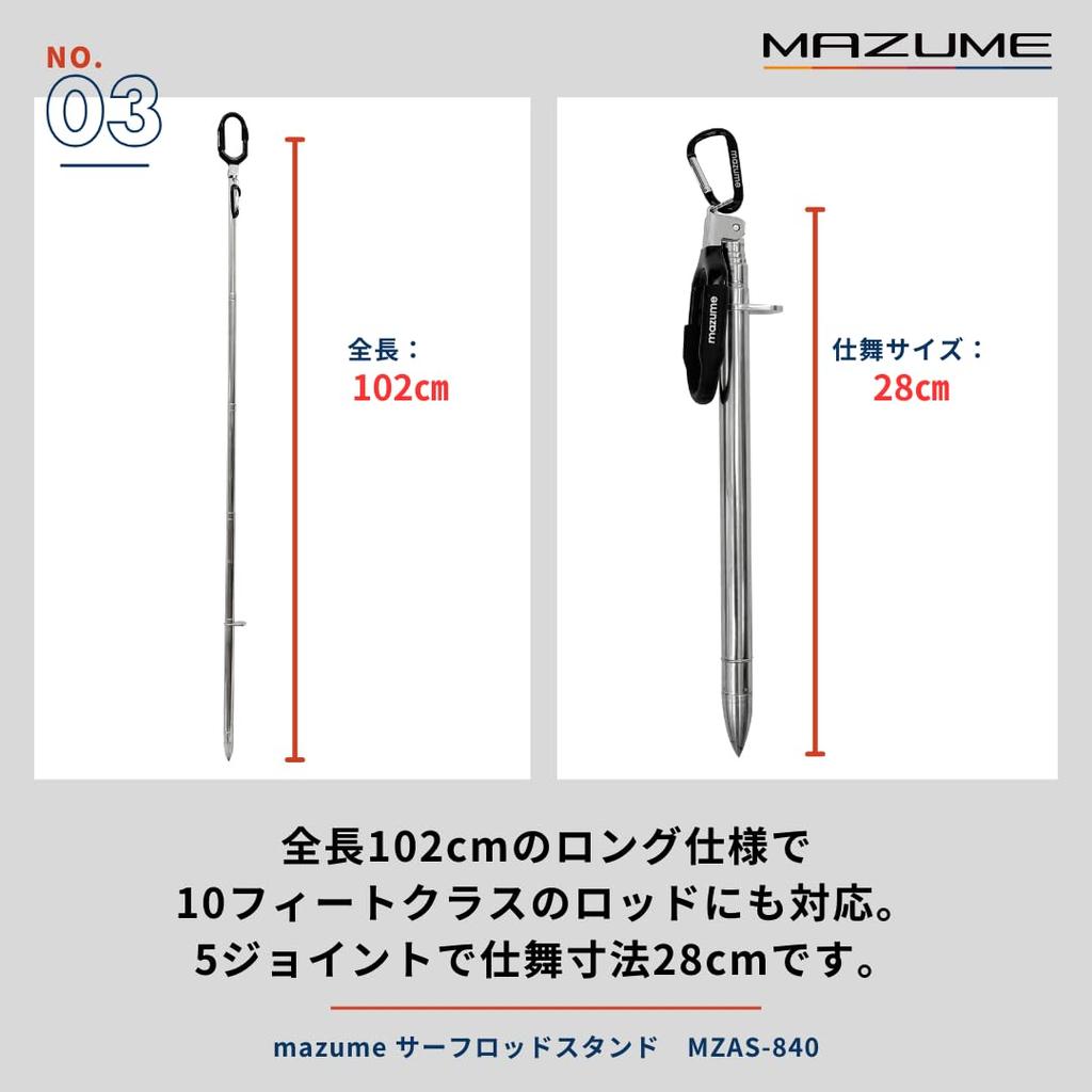 Mazume Surf Rod Stand MZAS-840 Stainless Steel Silver