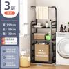 Handun Multi-Layer Storage Rack for Laundry & Bathroom