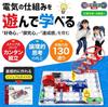 Snap Circuits Jr. Cyber Circuit 100 Japanese experiment guide. toy that teaches principles electricity electronic circuits. Elenco SC-100 (Number
