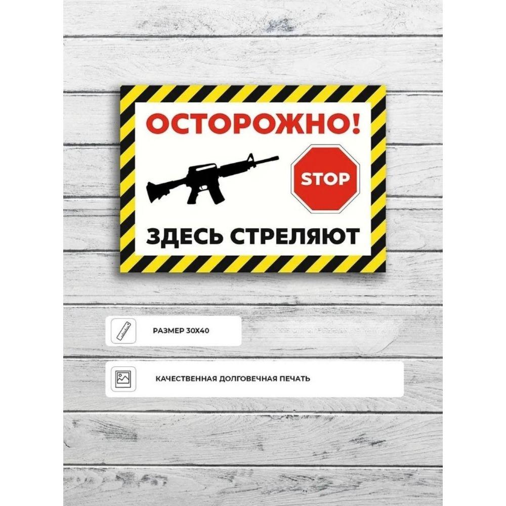 The sign "To work in personal protective equipment" A4 (20x30cm)
