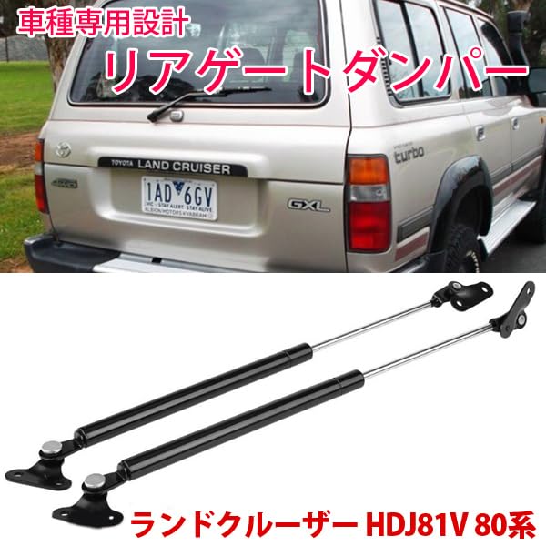 Wellvie Classy Rear Gate Damper for Land Cruiser 80 Series Compatible Part Numbers and Custom Parts of Aftermarket Parts (HDJ81V), 68950-60030