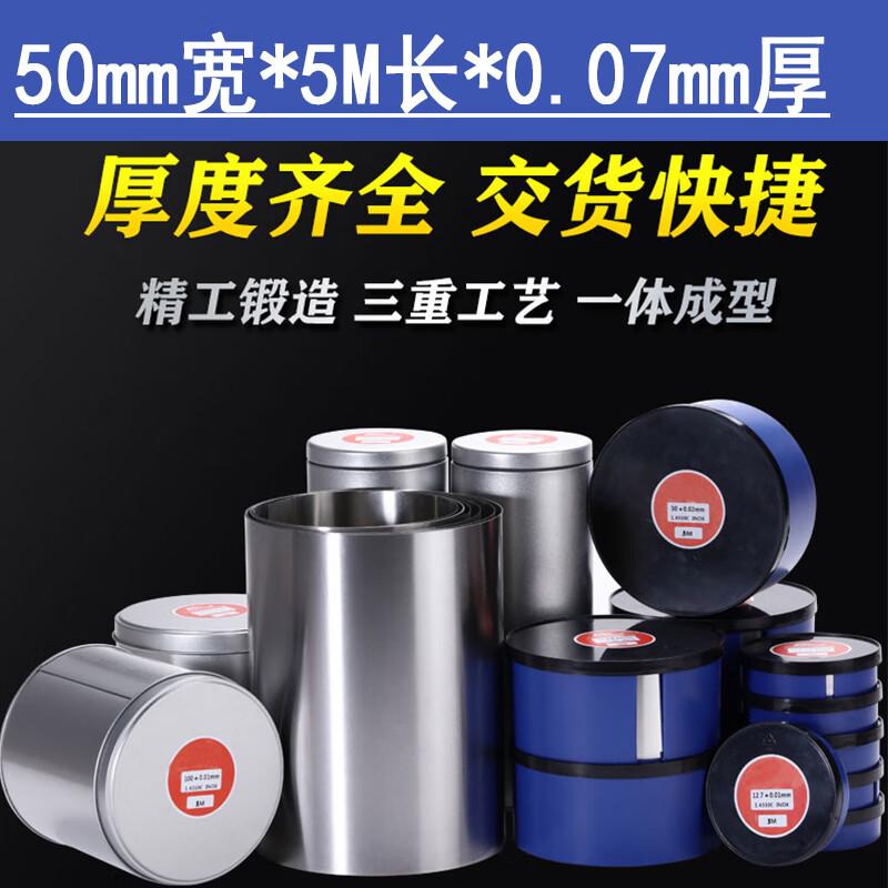 Weiruijia 50mm Precision Stainless Steel Shim Roll