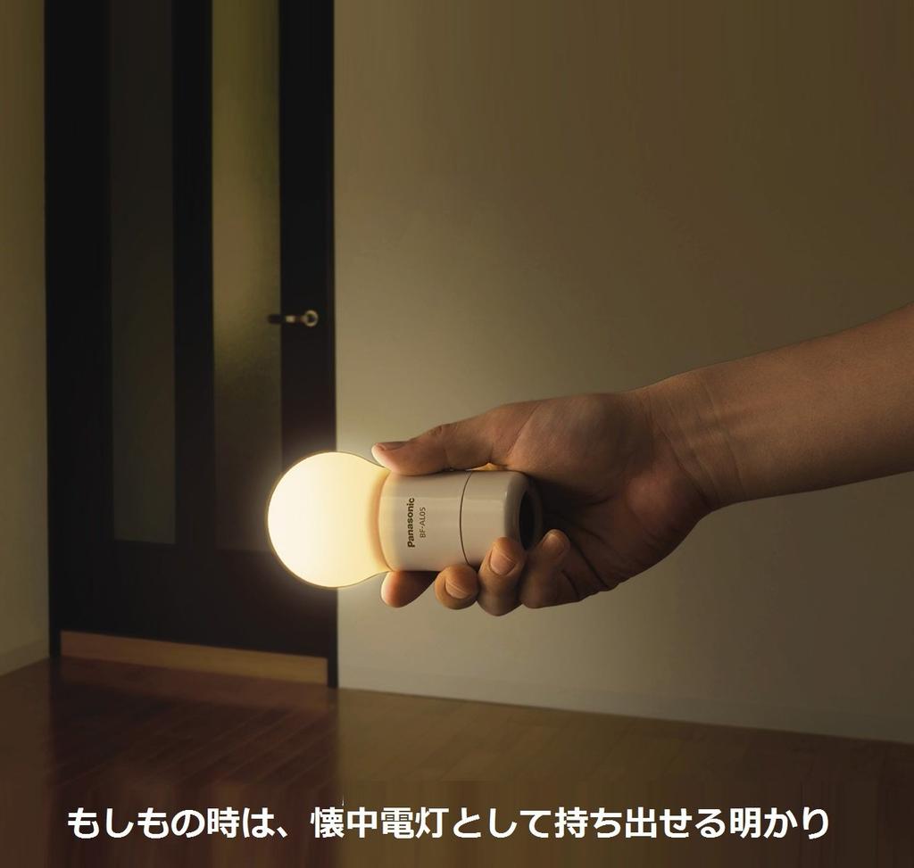 Panasonic LED Lantern BF-AL05P-W