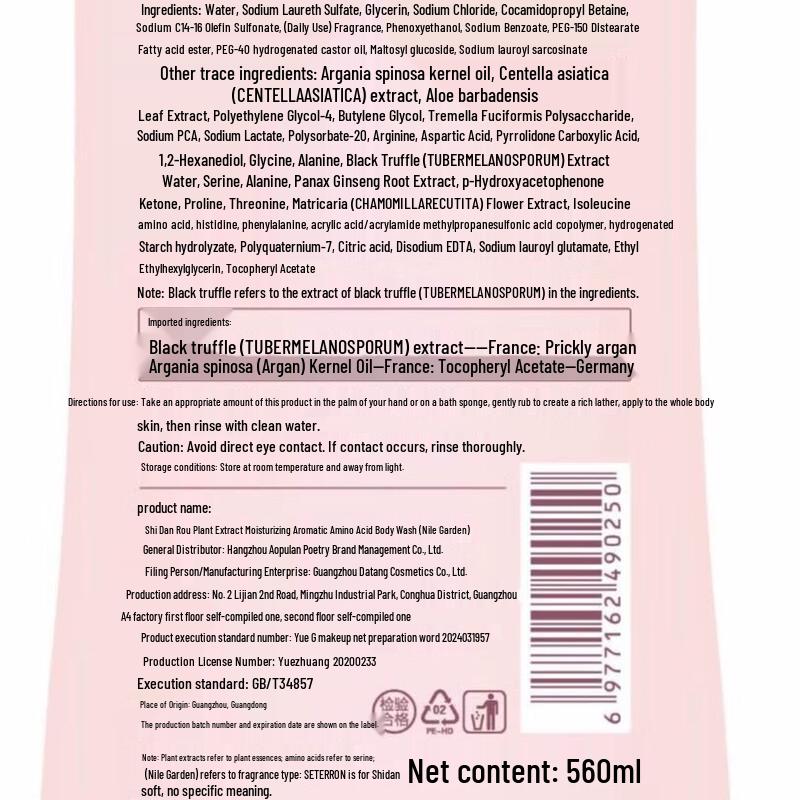 Seterron Pflanzenextrakt Aminosäure Duschgel