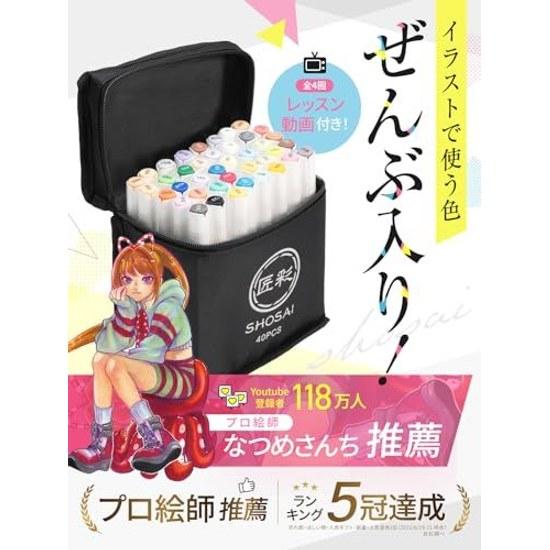 Takusai Marker Pen Professional Illustrator Supervised 36 Colors 40 Pieces Illustration Brush Type Alcohol Set