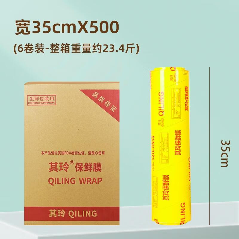 HANDUNYOU Food-Grade Commercial Cling Film Rolls (Pack of 6)