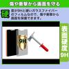 MotoMoto Fiber Protective Film for Hioki Digital Multimeters and Made in Japan Ultra-Thin DT4221, DT4222, DT4223, DT4224, Anti-Reflective,