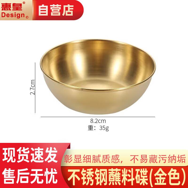 Stainless Steel Dipping Dish Set