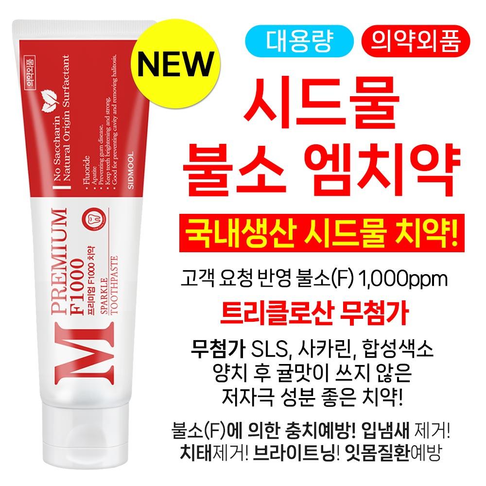 SIDMOOL Премиум Зубная паста с фтором M 120г