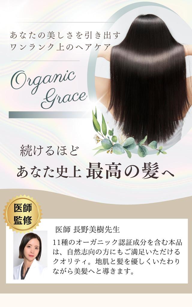 Milue Organic Amino Acid Shampoo Single Certified by a Hair Analyst Shampoo, Salon-Exclusive (500ml, Item),