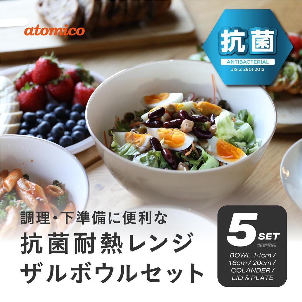 CB Japan Gray and Deep bowls for easy a colander for draining and a lid that doubles as a Microwave and dishwasher Range Colander Bowl Set atomico