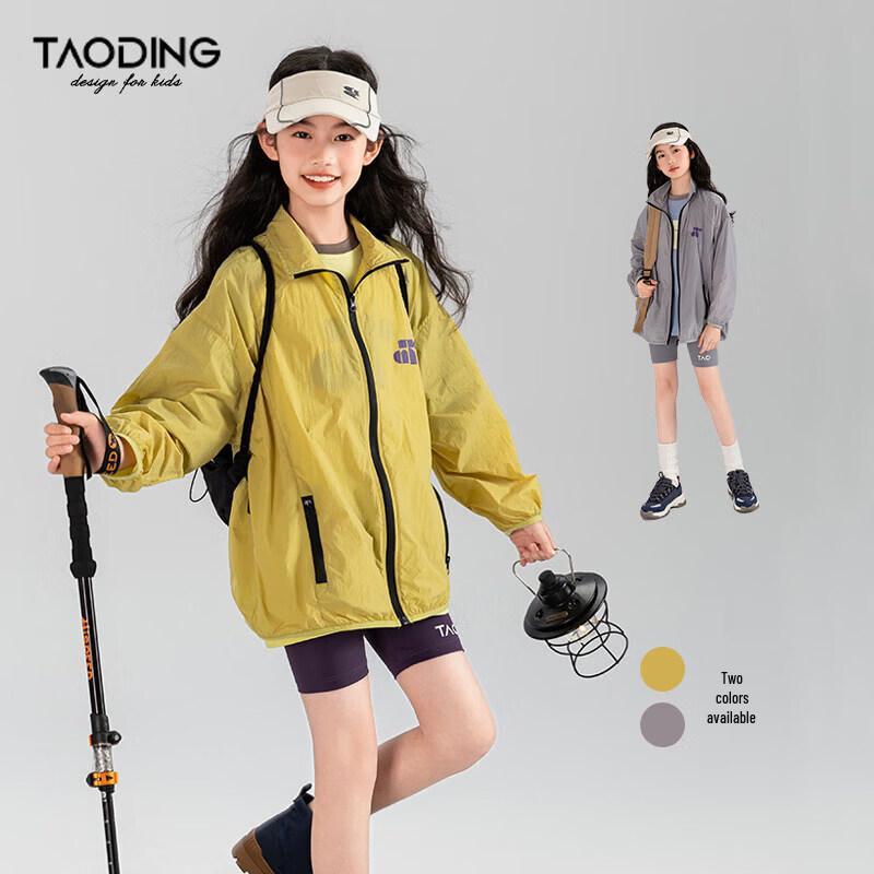 Taoding Girls Outdoor Sports Jacket 170