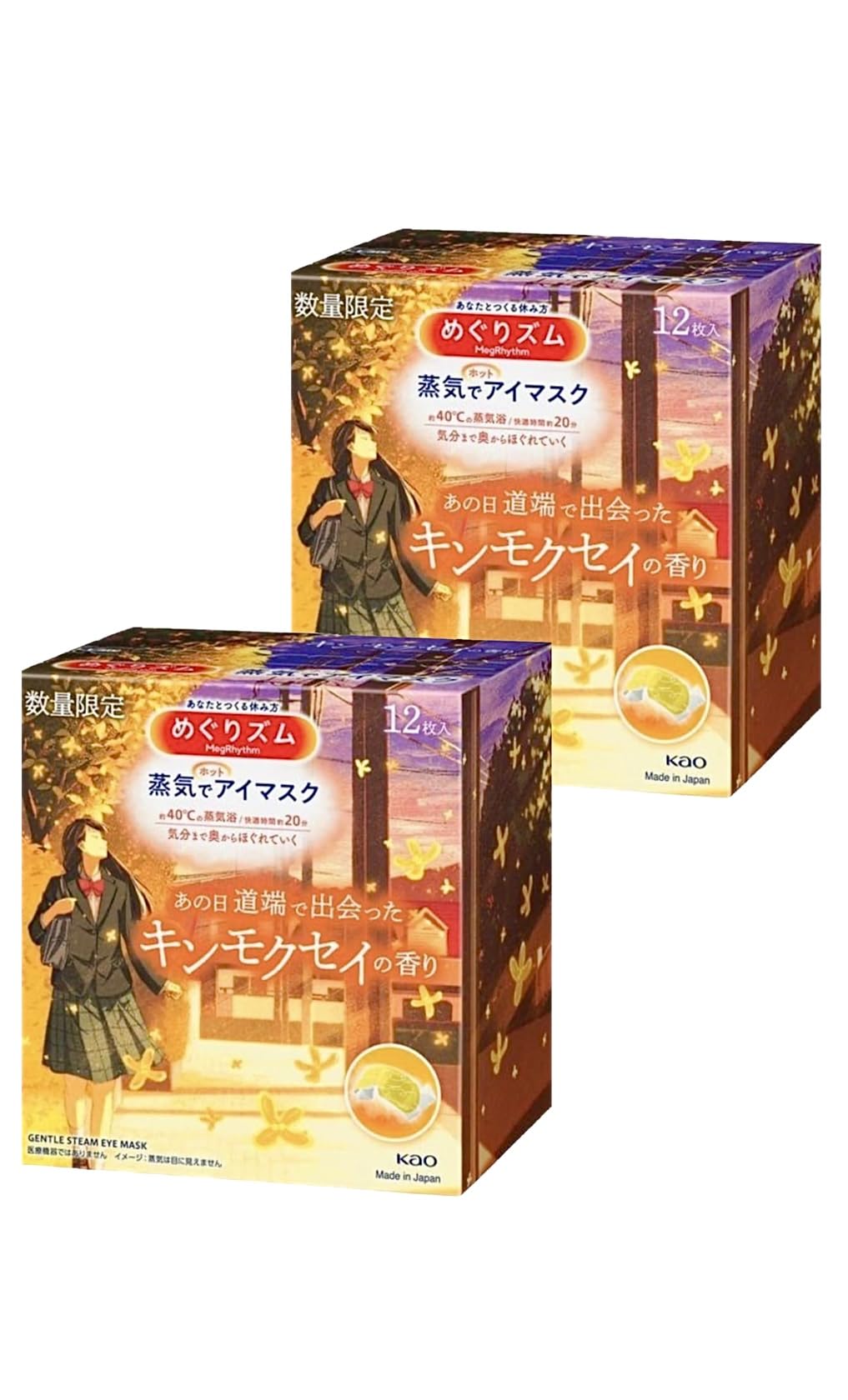 

of 2 Megrhythm steam hot eye mask Osmanthus scent 12 pieces x 2 box set [Set boxes]