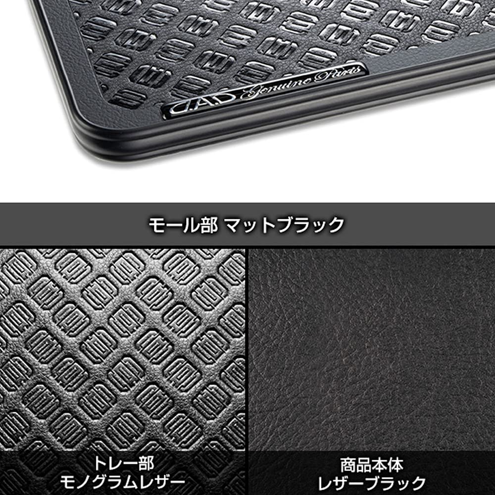DAD GARSON Skinato Coloni Matte Black D.A.D Tray, Large, [Tray Design Monogram], Black/Leather [HA646-02-14]