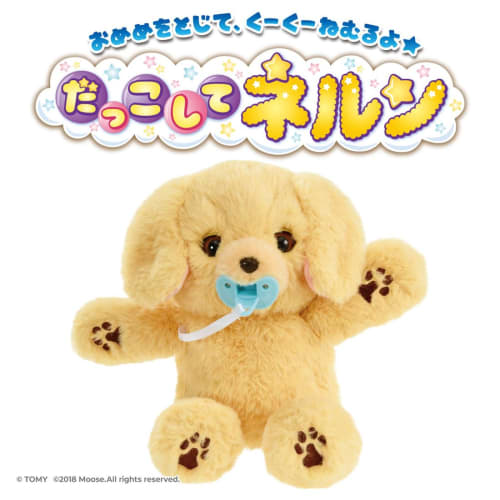 TAKARA TOMY Cuddle Nerun Fluffy Dog