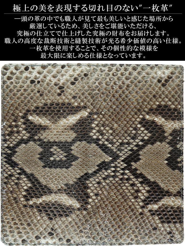 Natürliche, in Japan hergestellte, echte Schlangenleder-Geldbörse für Damen und Herren. Aus einem einzigen Stück echtem Leder gefertigt. Zu den Merkmalen gehört ein Münzfach,