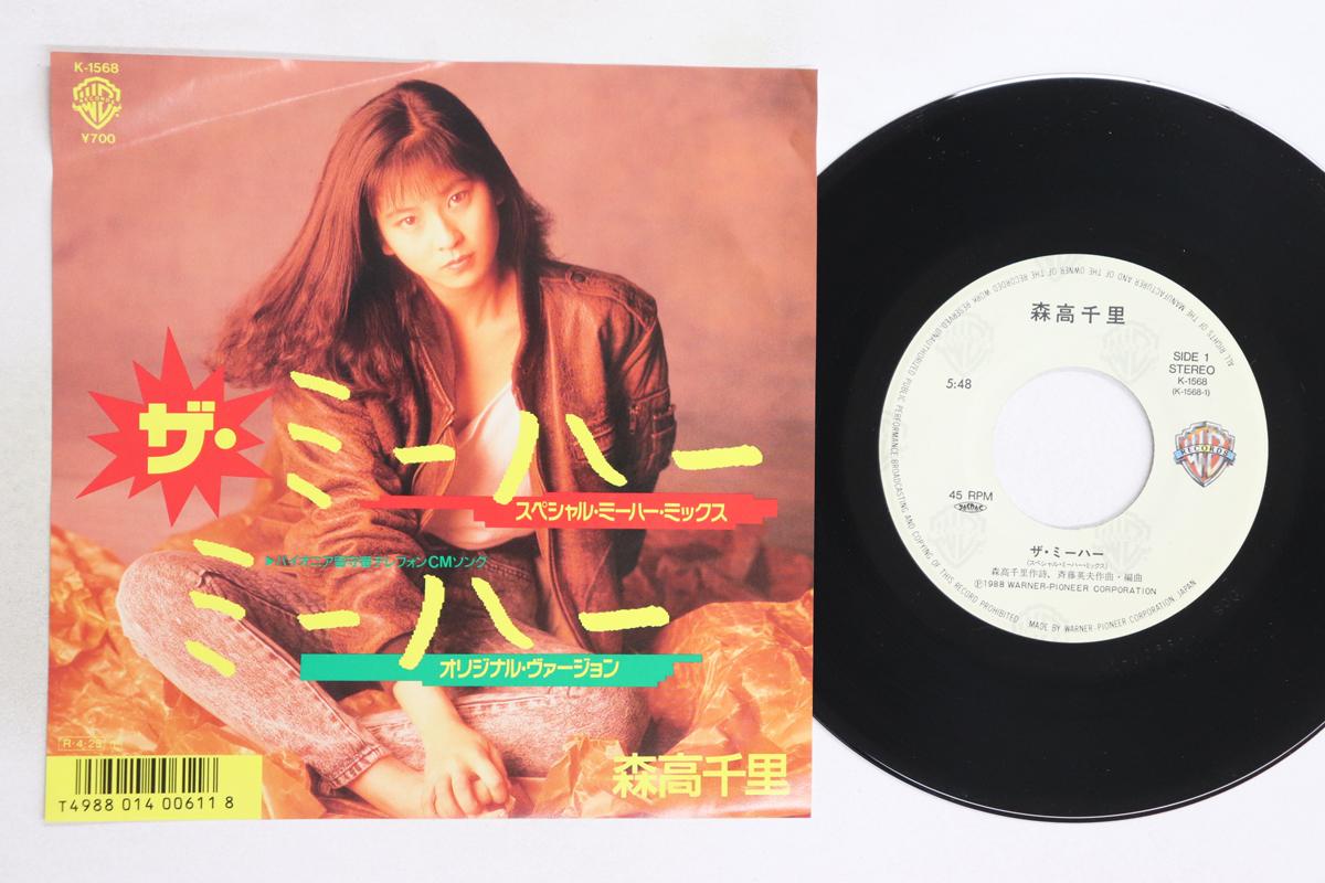 

7-дюймовая пластинка CHISATO MORITAKA - Miha (Специальный микс) / Миха (Оригинальный K1568 WARNER BROS 1988 Япония Японская Поп/Рок Б/У