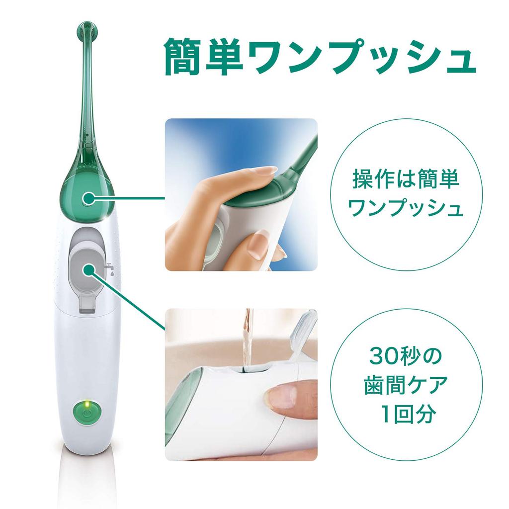 Philips AirFloss Green Oral Cleaning Device Sonicare Plaque Removal HX8516/02