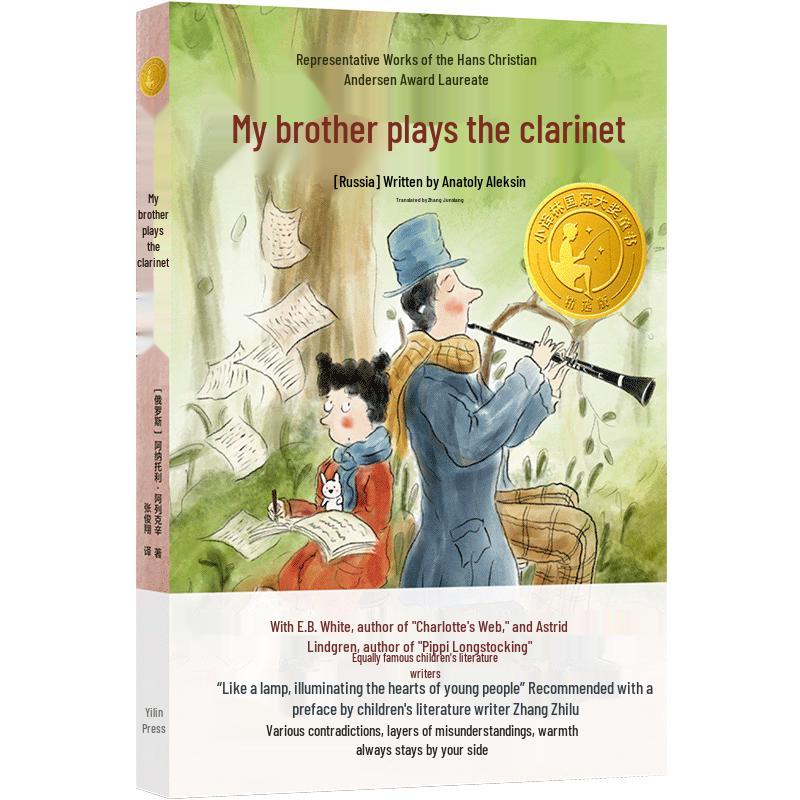 Little Yilin International Award-Winning Children s Books