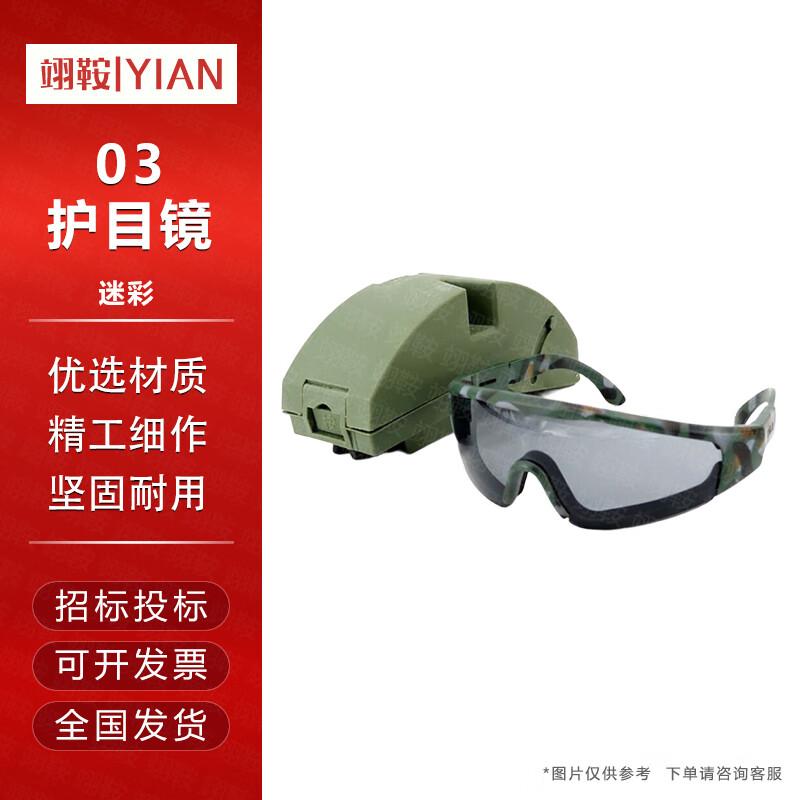 

Tactical Camouflage Outdoor Protective Goggles