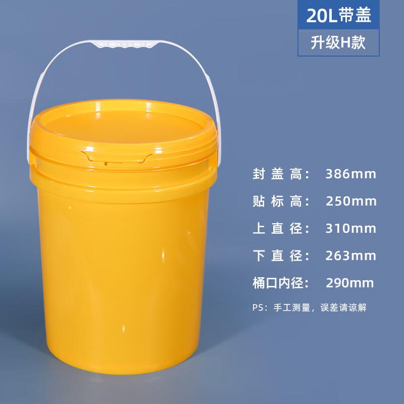 Пластиковое круглое многоцелевое ведро для хранения 20 л с крышкой