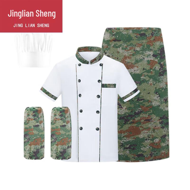 Jingliansheng Chef Uniform Set - Jungle Starry Sky Series XXL (180cm)