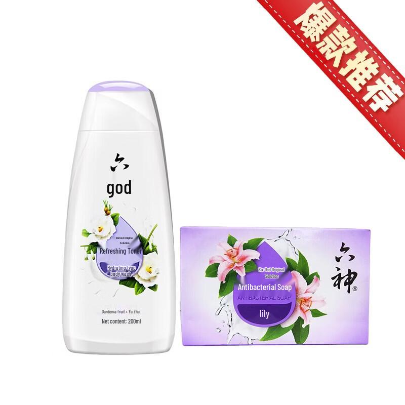 Liushen Refreshing Shower Gel & Antibacterial Soap Set