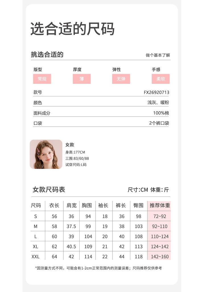 Fenteng [with Breast Pad Made of Pure Cotton] Summer Simple and Wearable Sports Style Women's Home Clothes Pajama Set