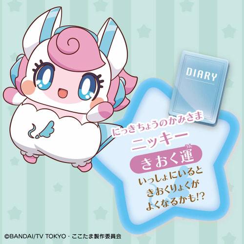 Kirakira Happy Hirake! Kotama Nikki's God Nikki