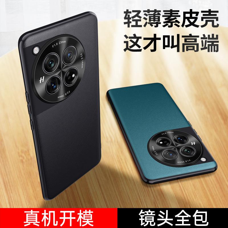 Applicable to one plus 11 mobile phone protective case oneplus11 genuine leather protective case all-inclusive anti-drop soft edge plain leather case
