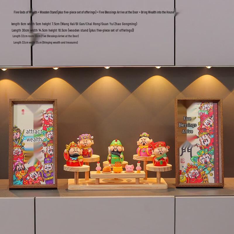 Five-Way God of Wealth Entrance Decoration Set
