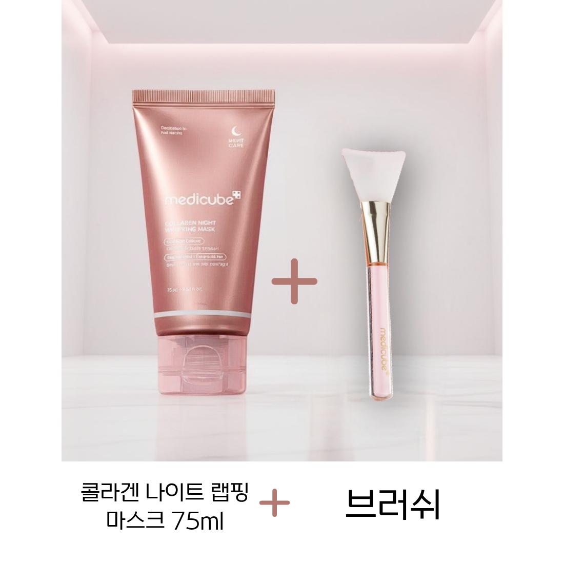 medicube Collagen Night Wrapping Mask 75ml Limited Set (+Jelly Brush+Miniature 5ml) medicube Night Mask 75ml