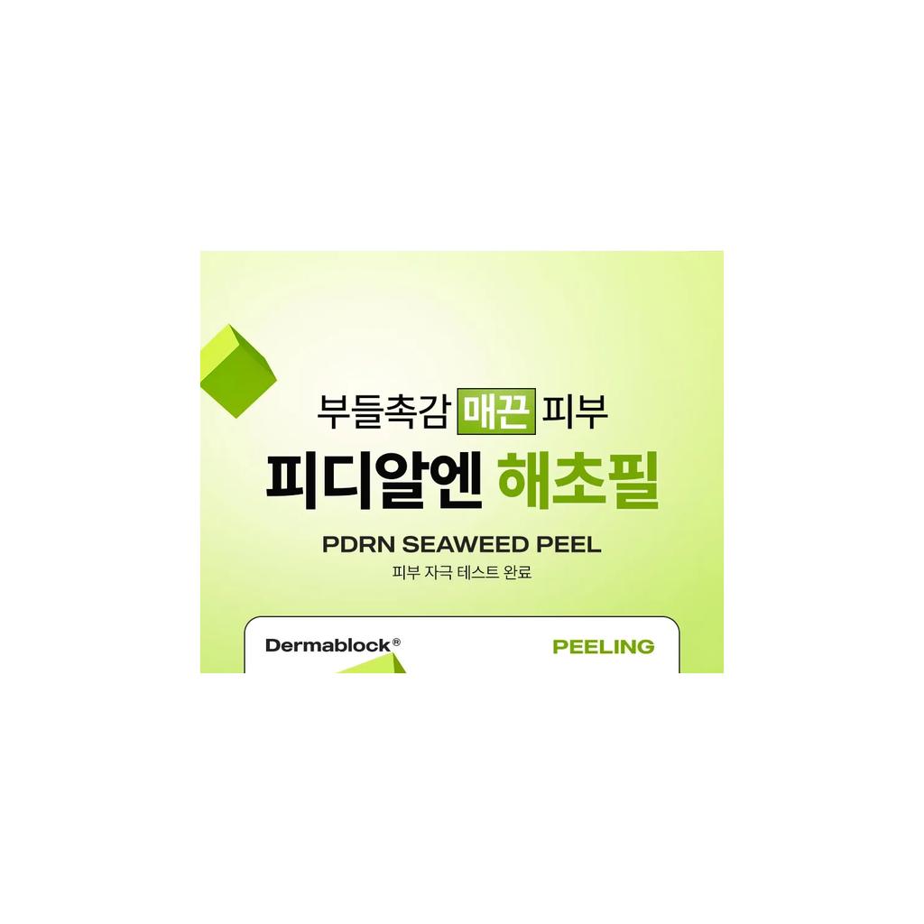Dermablock PDRN Seaweed Peel 5 ml 4 pieces (by Cell Fusion C)
