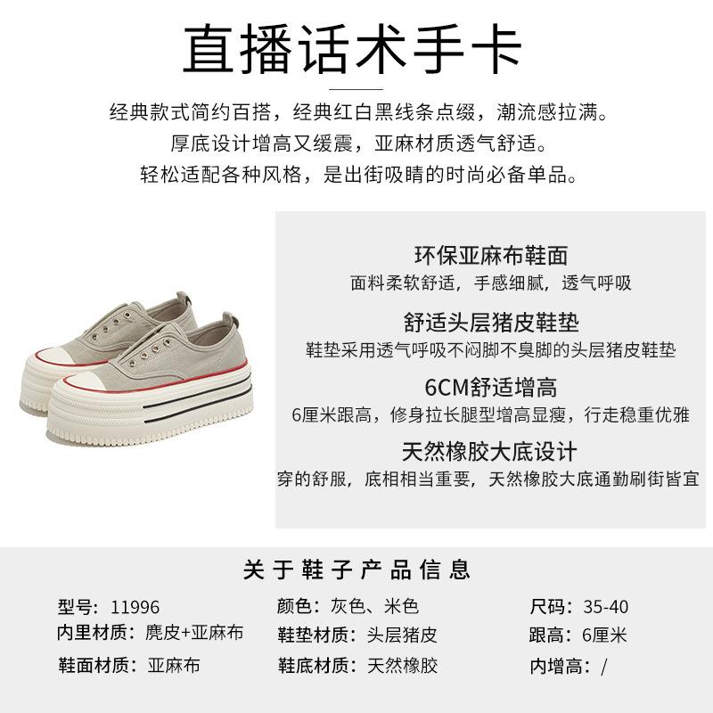 New Little White Shoes Women's 2025 Autumn Thick-soled Heightening Muffin Shoes Casual Single Shoes At Any Time Versatile Dopamine Women's Shoes