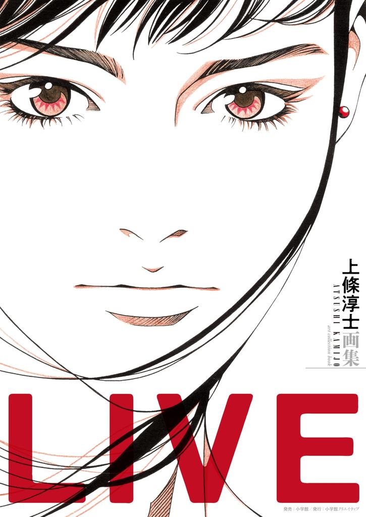 Junji Kamijo Art Collection LIVE