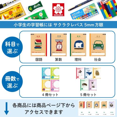 Sakura Crepas Studijní sešit Krok Poznámkový blok Lehký 5mm Mřížka B5 3 Sešity Sada NL51-3PA