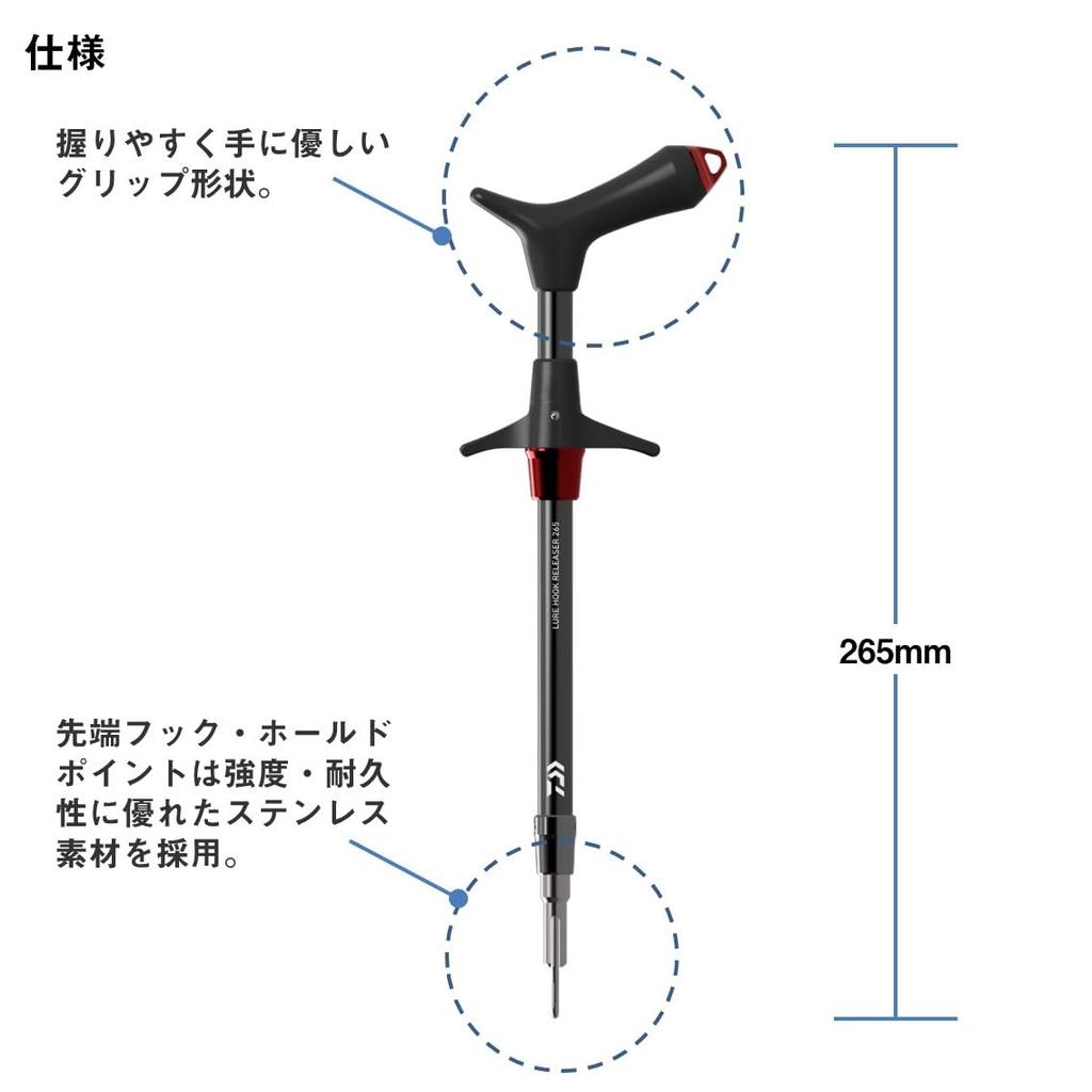 Daiwa (DAIWA) Hook Releaser Lure Hook Releaser 265 Red