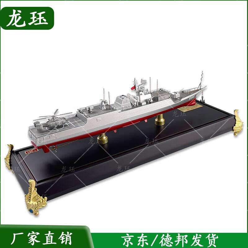 056A Missile Frigate Alloy Model