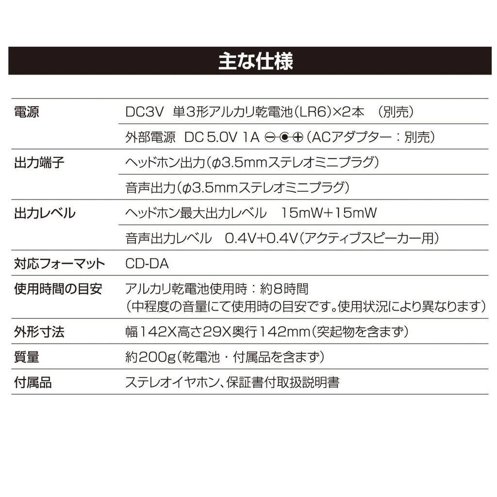 OHM Electric AudioComm Hordozható CD AC Kihagyás Program Ismétlés Sztereó Fülhallgatós Lejátszó, Elemekkel Működő, Hálózati Tápellátású, Megelőzés, Lejátszás, Lejátszás, Mellékelve,