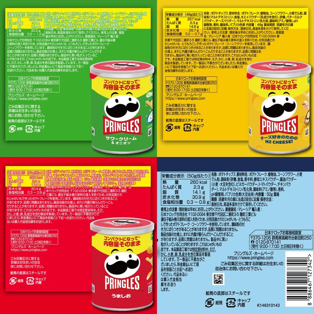 Pringles S Can Assorted Set of 4 Types Sour Cream Texas Style BBQ Contents May Change Depending On the Season Kellogg's (Umashio, Onion, Hi! CHEESE!,
