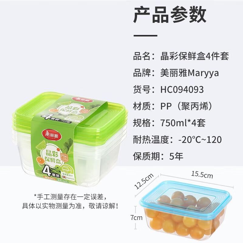 Meiliya Disposable Food Storage Containers
