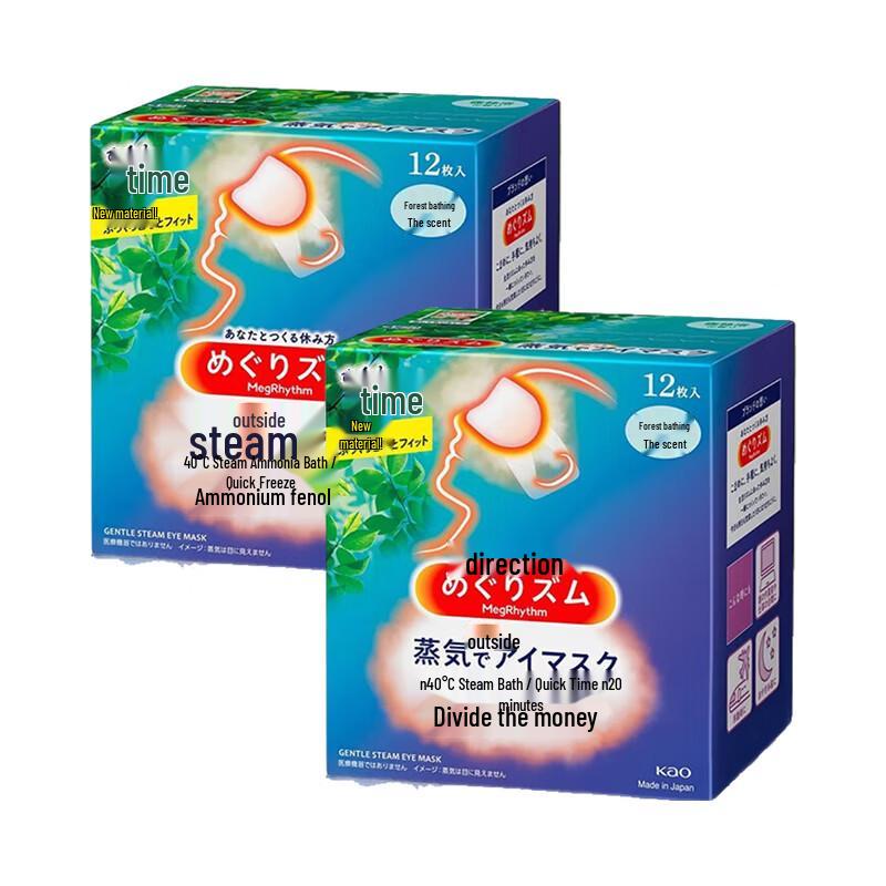 MegRhythm Steam Eye Mask - Forest Scent