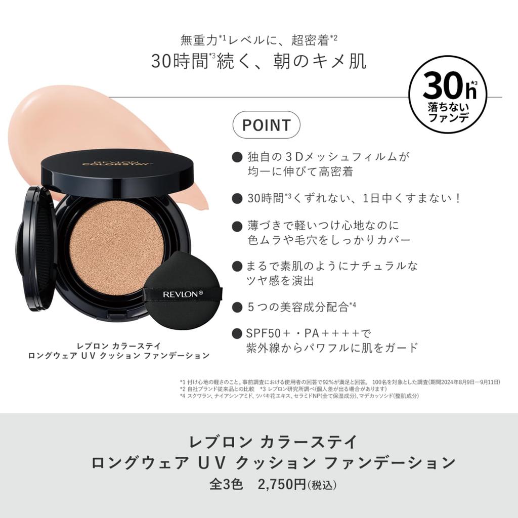 Revlon Color Stay Long Wear UV Cushion Foundation 001 Porcelain Cushion Foundation Does not crumble Glossy skin Coverage Transparency Moisturizing