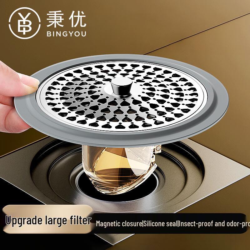 Bingyou Anti-Odor Universal Floor Drain Core