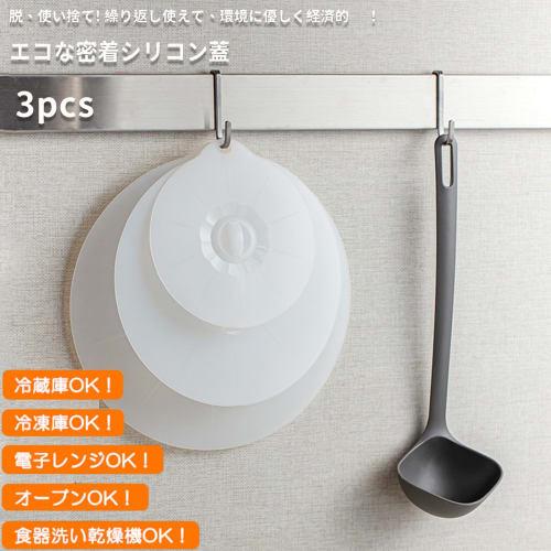 DELUXEFOX Silicone Lids and Covers (3-Piece Set) - Heat and Cold Resistant, Includes Pot Lid, Mug Lid, and Airtight Cover for Food Storage, Adhesive,