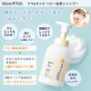 Baby Body Shampoo 460ml Skin Body Foam Gentle On Newborn Refill, [Hypoallergenic Care] Soap, Additive-Free, Type, Eyes,