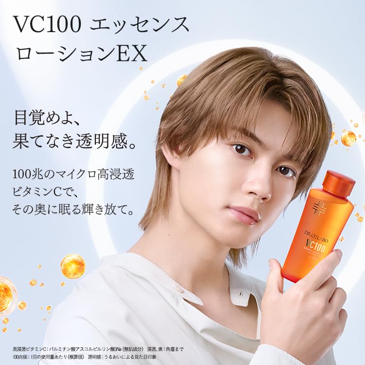 Dr. CiLabo VC100 Essence Lotion EX V (150mL 1 bottle approximately 1.5 months supply) Vitamin C (translucency pores texture) cap type