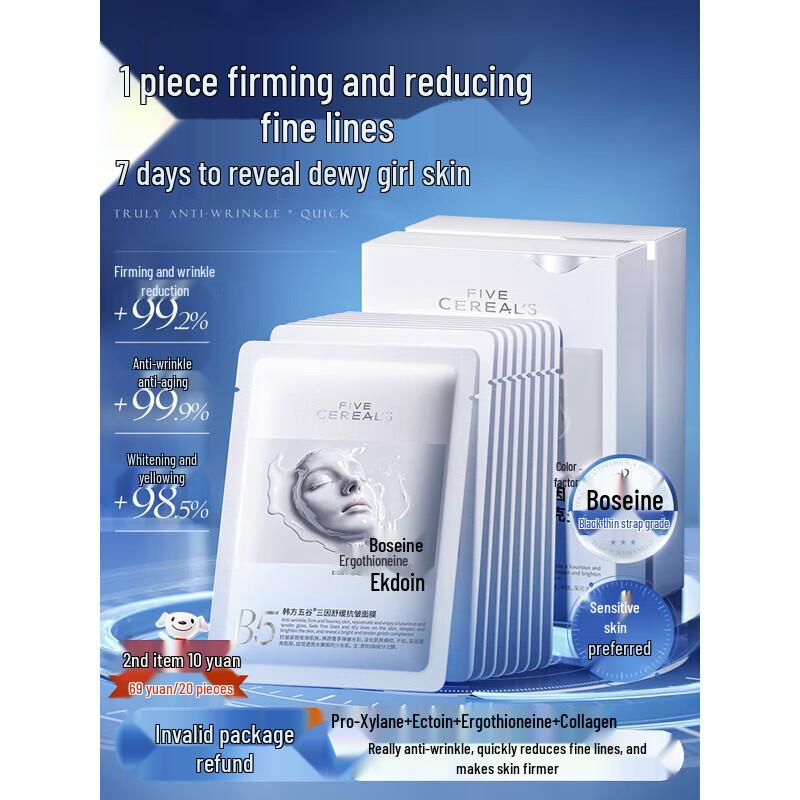 Hanbang Wugu Soothing Anti-Wrinkle Mask